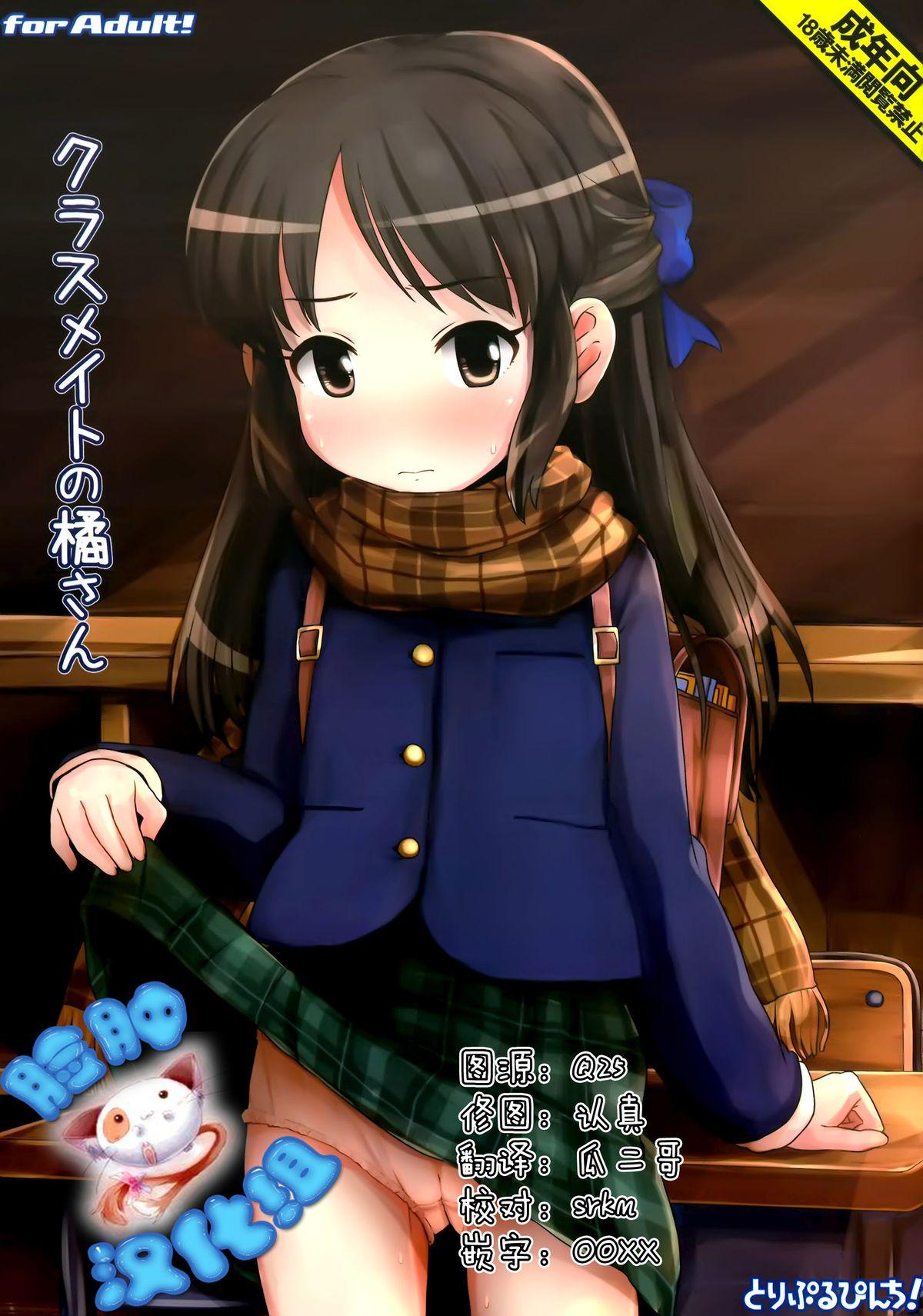 歌姫庭园7 とりぷるぴんち! ひかみいずと クラスメイトの橘さん アイドルマスター シンデレラガールズ 中国翻訳