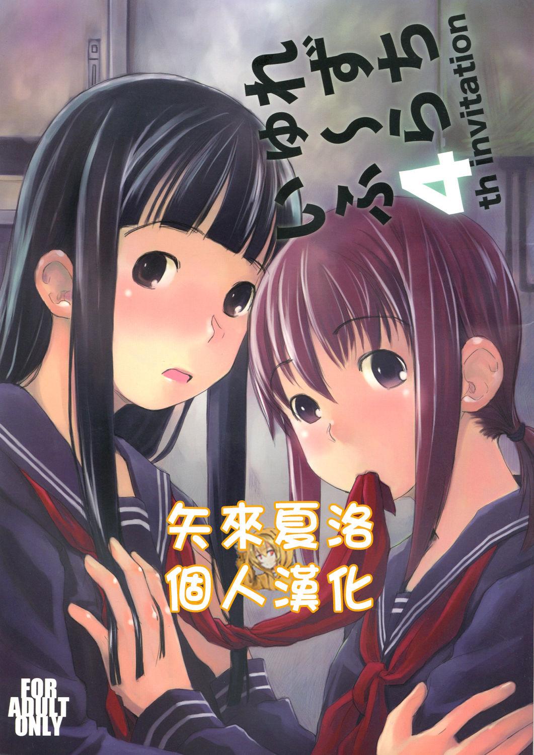 C78 ユビサキスタジオ 左カゲトラ れずちゅーらいふ4th 中国翻訳