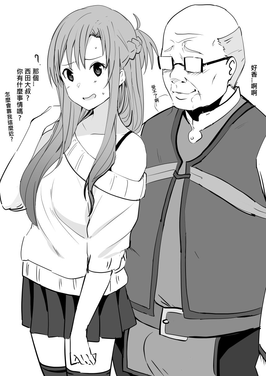 鬼鸣らす 亚丝娜西田 13 ソードアート・オンライン 中国语