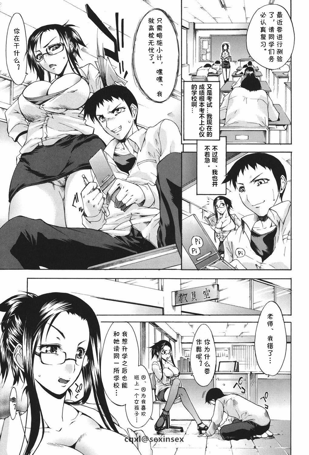 紫みねみ 痴女な野獣 痴女と呼ばないで 中国翻訳 DL版