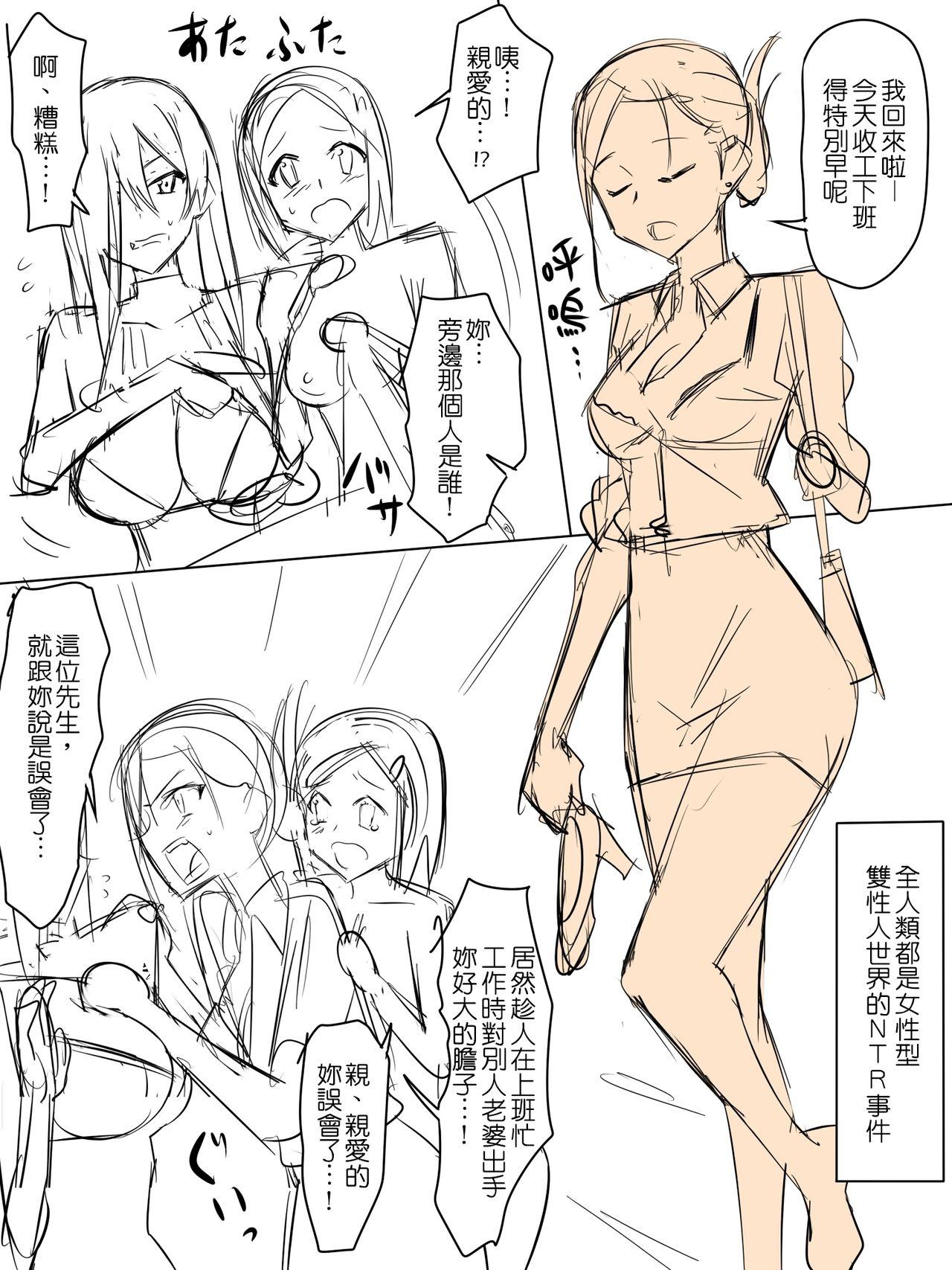 影武者 両性具有（女性型）しかいない世界での性事情 中国翻訳