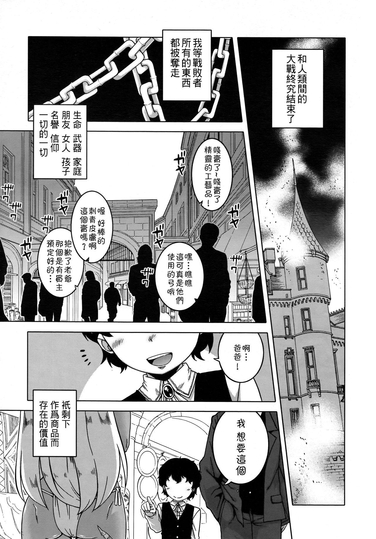高津 ご主人様と奴隷の妻 好色少年 Vol09 中国翻訳