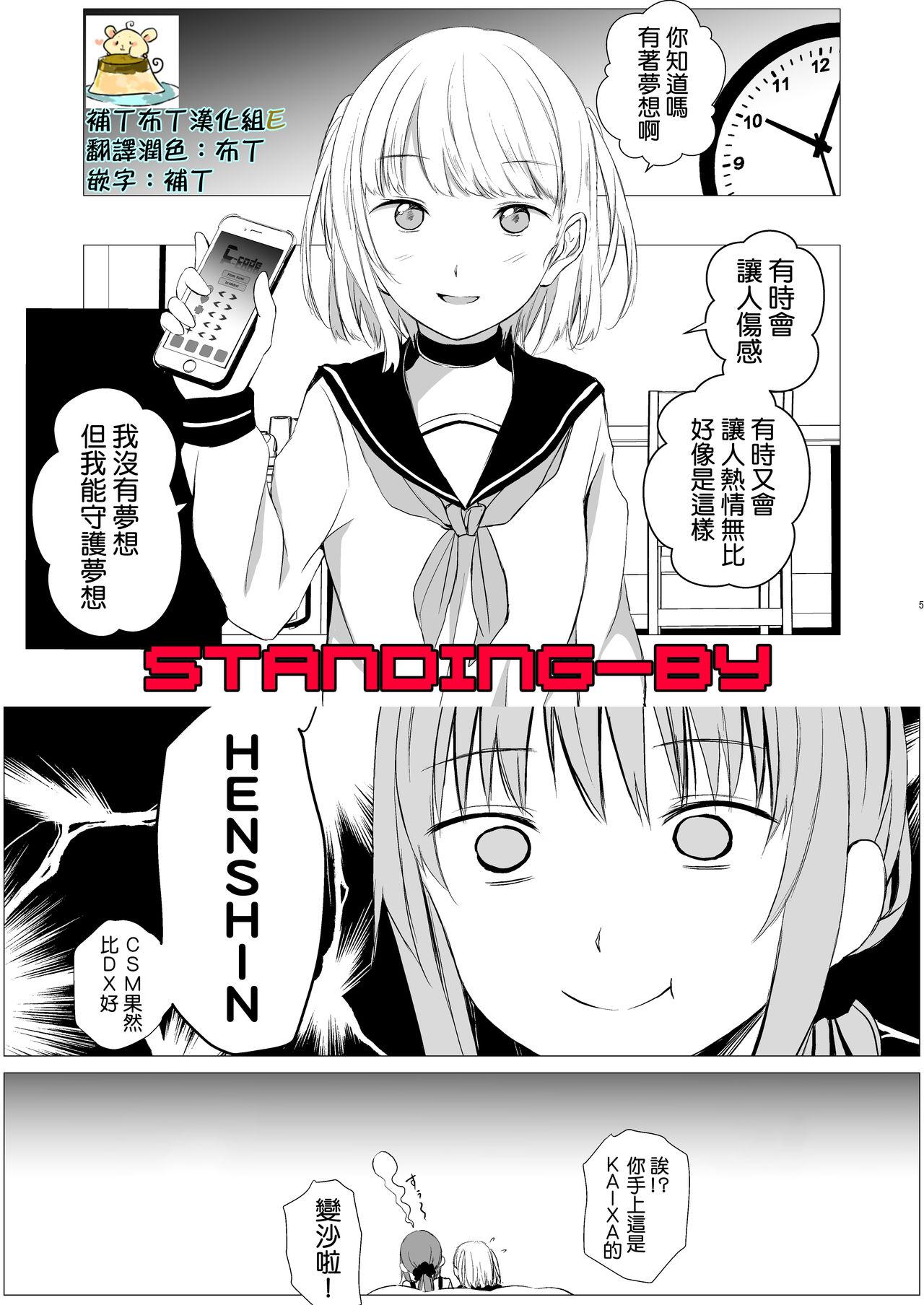 春待氷柱 市町村 十二时の魔法使い 中国翻訳 DL版