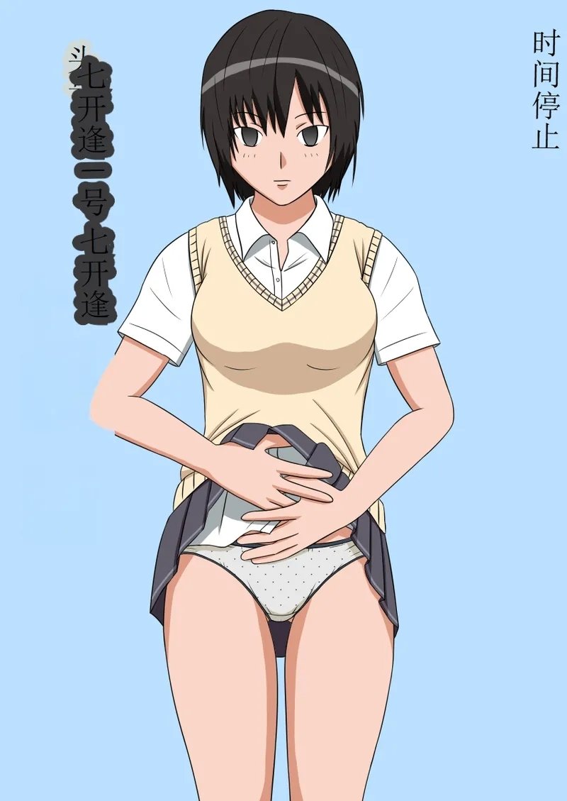 STOP店 时间停止オナドール