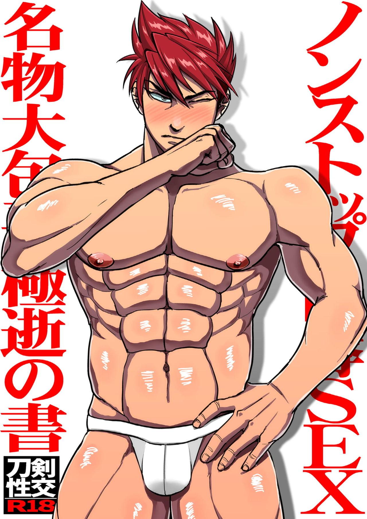 いもずる式 うつぼかずら ノンストップ陵辱SEX名物大包平、极逝の书 刀剣乱舞 中国翻訳 DL版