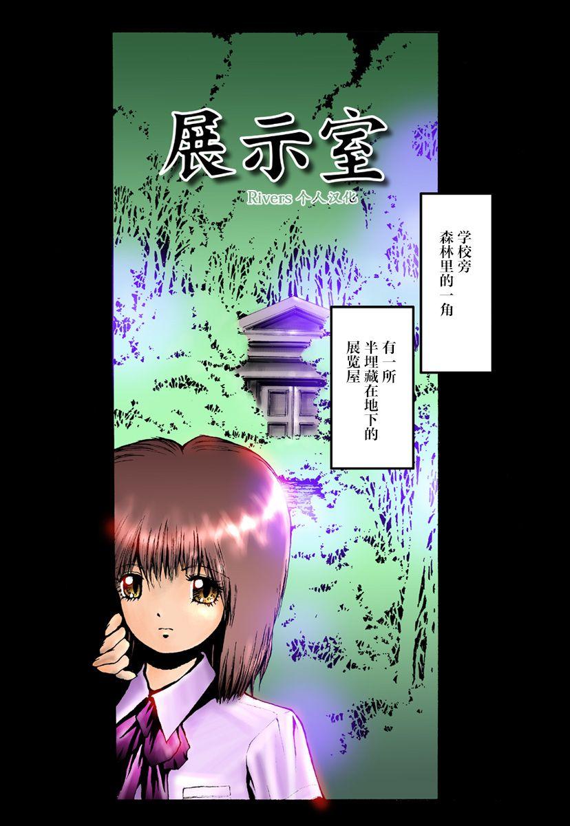 命令电波 ヤスマロ・ヲヲノ 展示室 中国翻訳 无修正 DL版