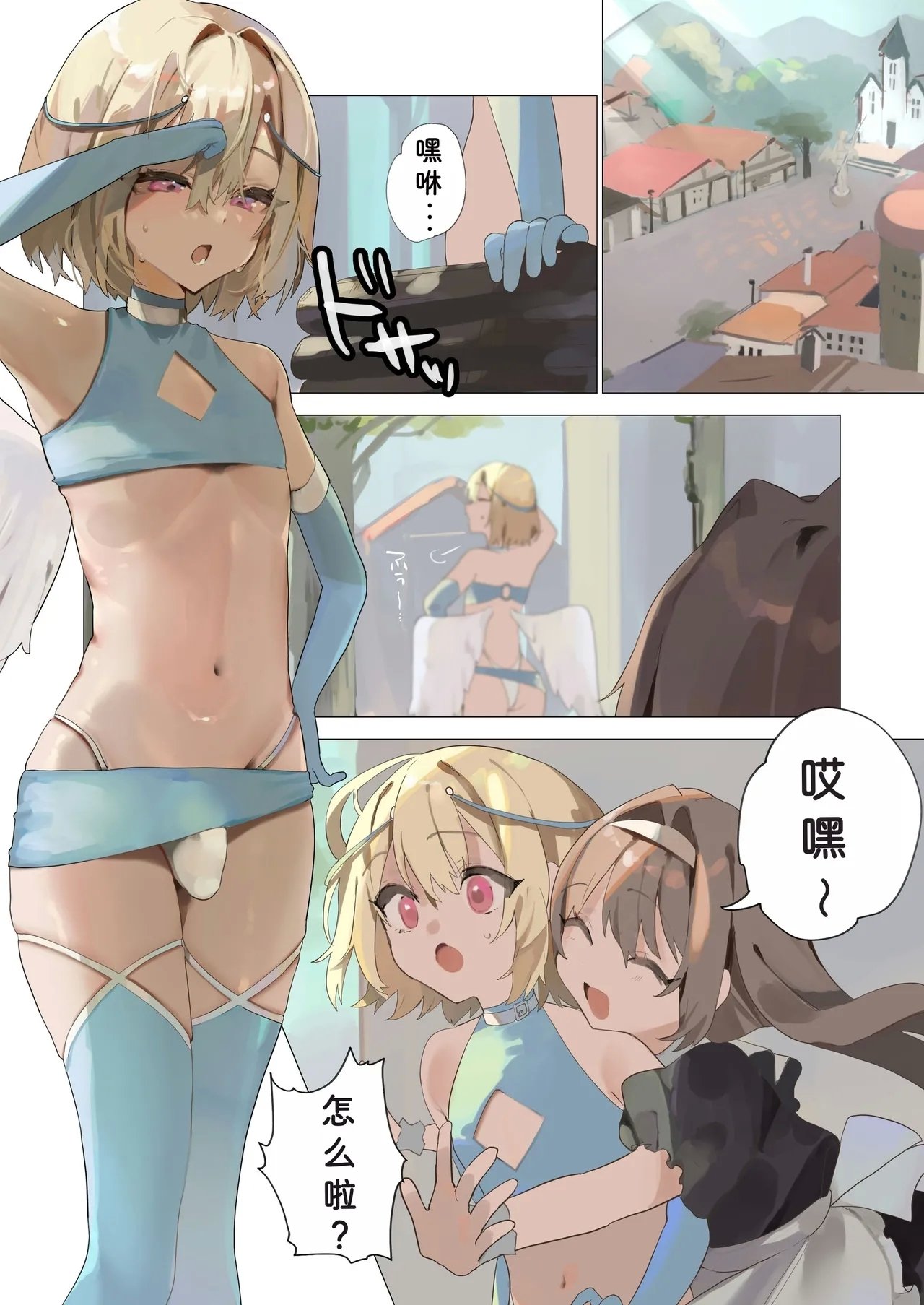 圣华快楽书店 朽 天使なオトコの娘の堕天黙示录 中国翻訳