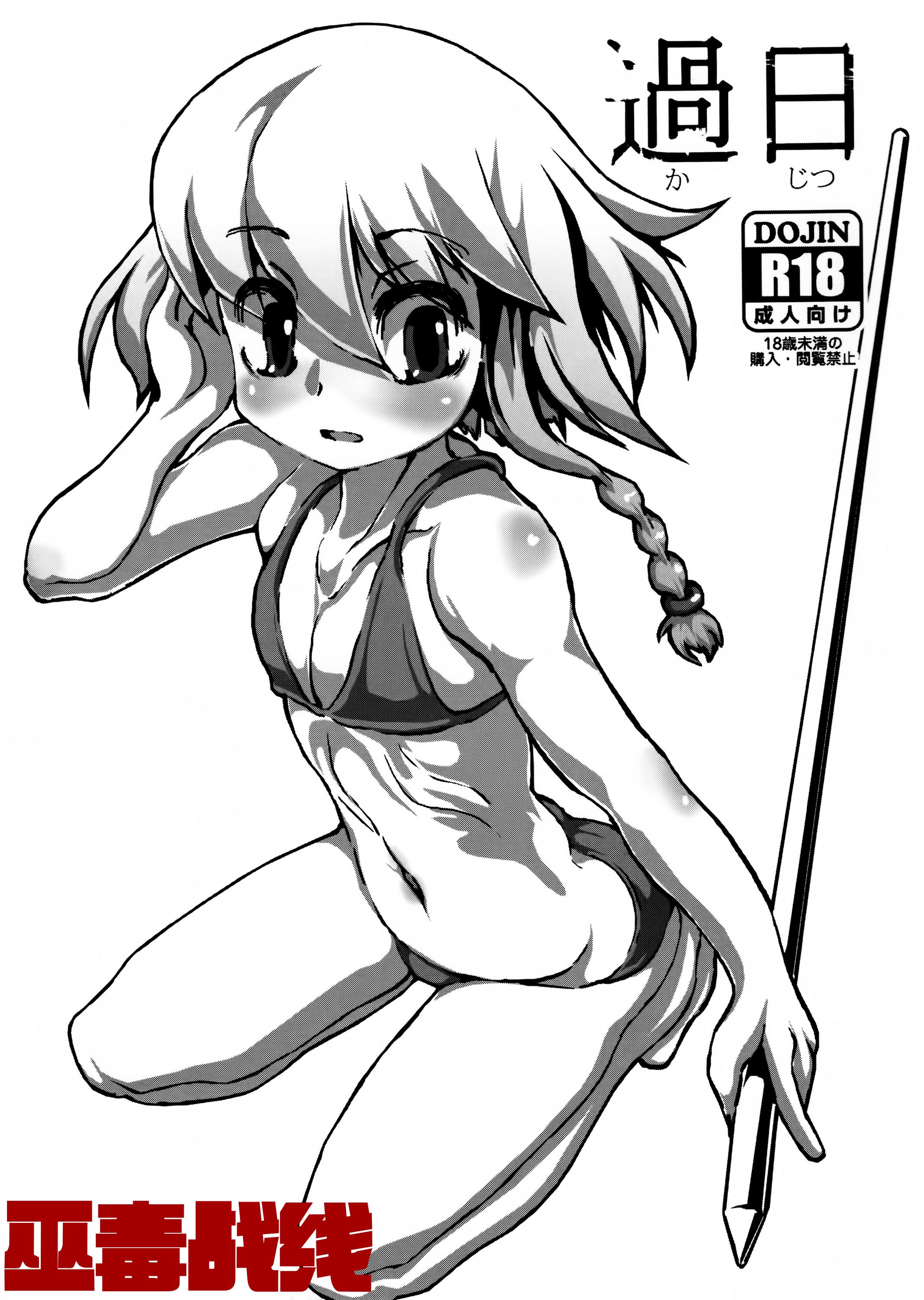 C88 ジョング スキヨ 过日 中国翻訳