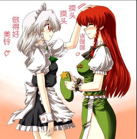 宫本龙一 メイド长の潇洒なご褒美 东方Project 中国翻訳