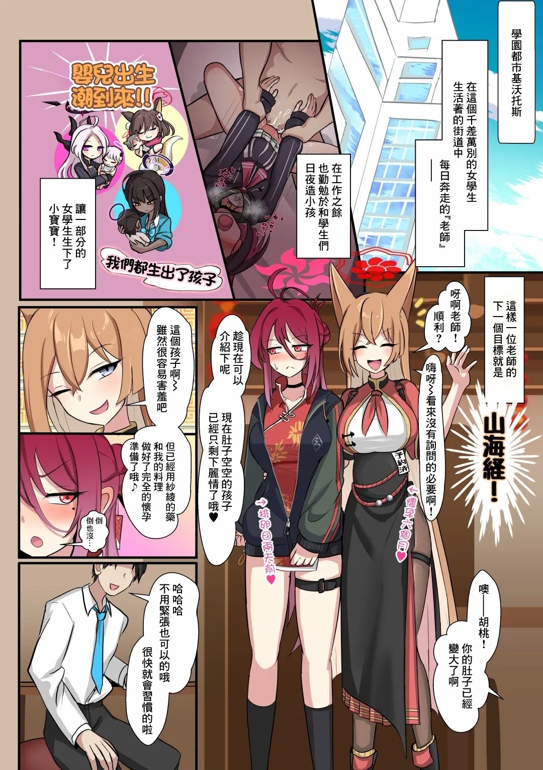 bunsan レイジョと子作りSEX ブルーアーカイブ 中国翻訳