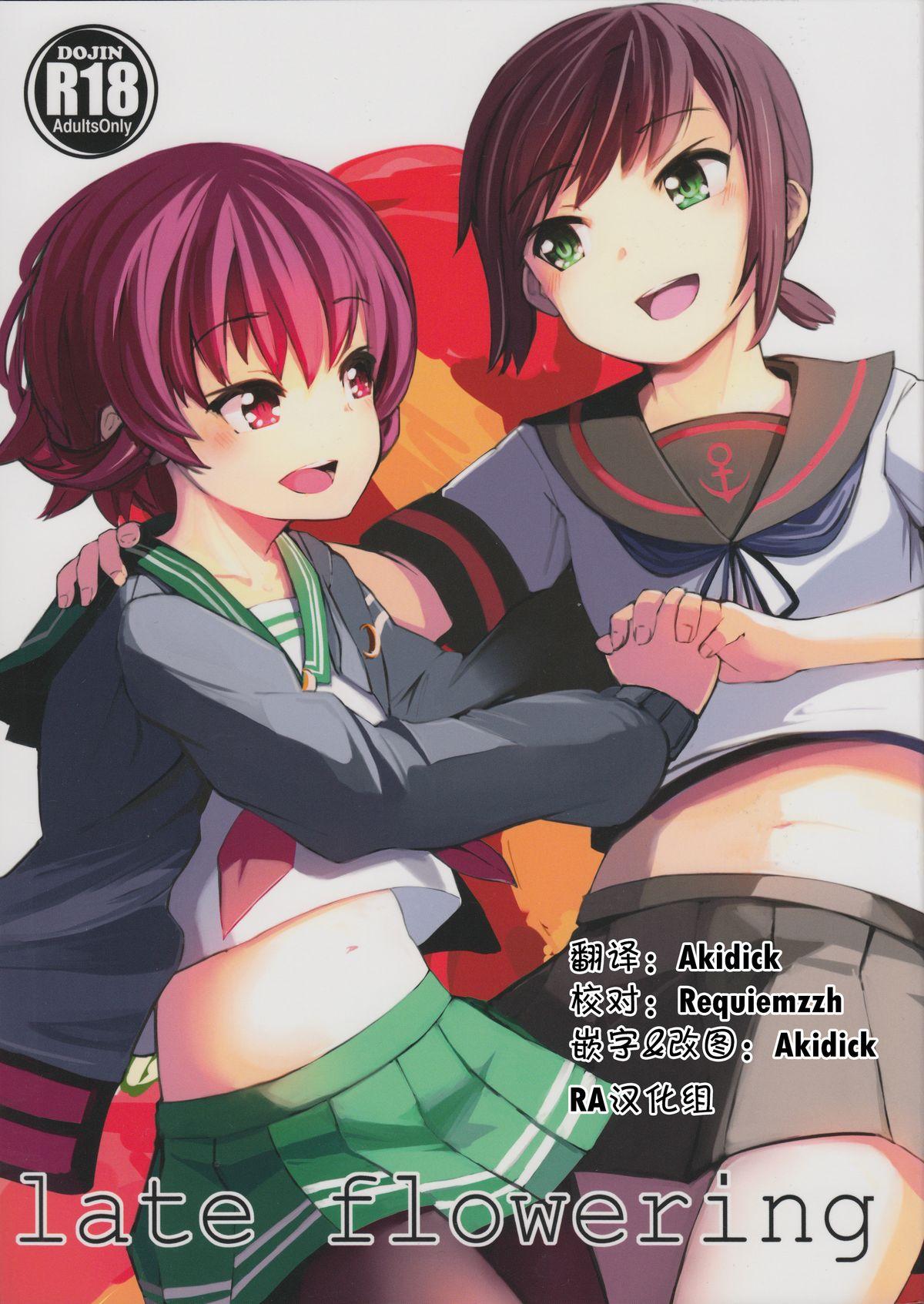 サンクリ2015 Summer ももかん ももいぬ late flowering 舰队これくしょん 舰これ 中国翻訳