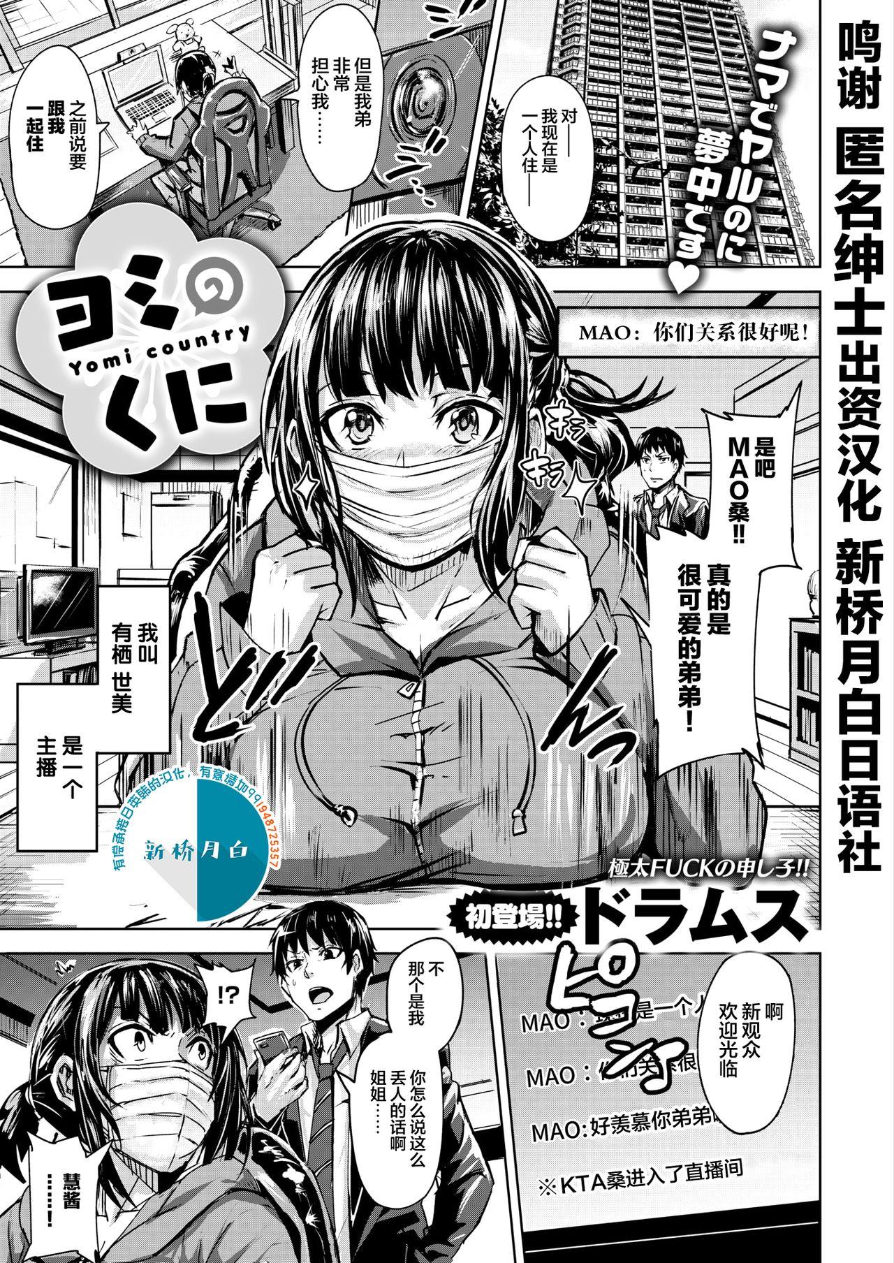 ドラムス ヨミのくに コミックゼロス 84 中国翻訳 DL版