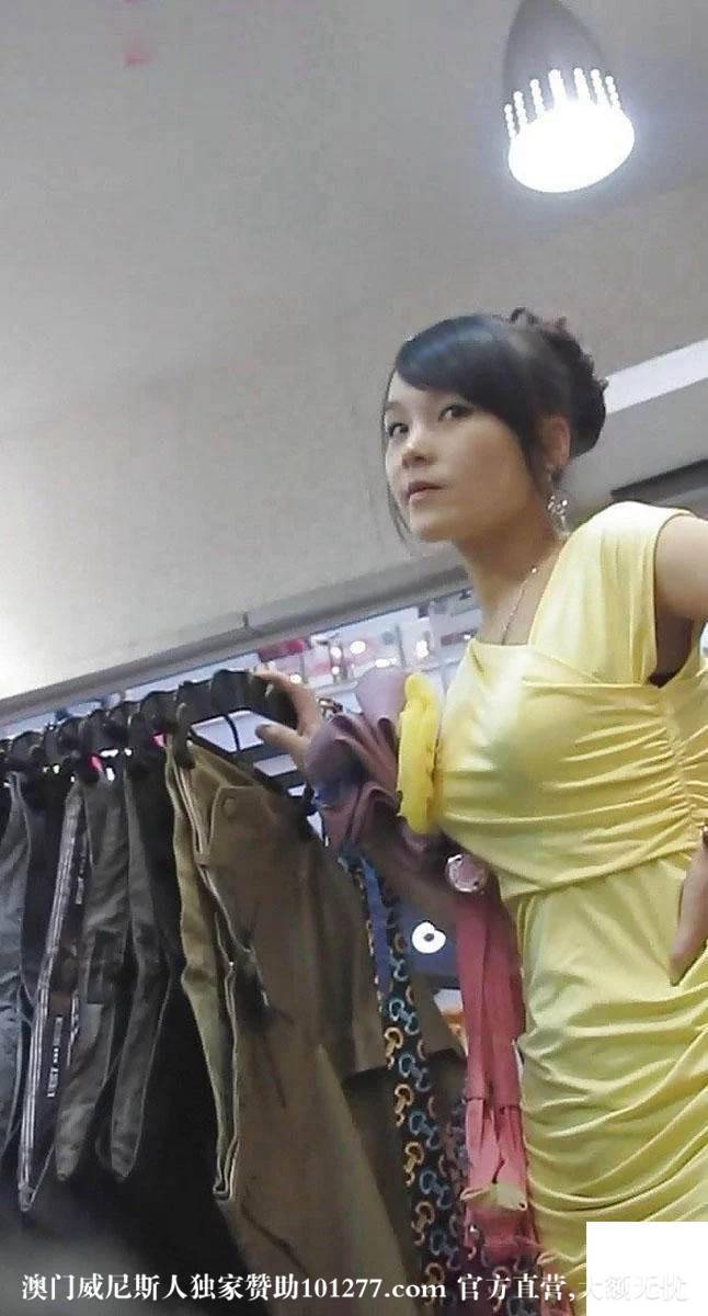 抄底逛商场的黄衣美女，白色小内内好诱惑【10P】