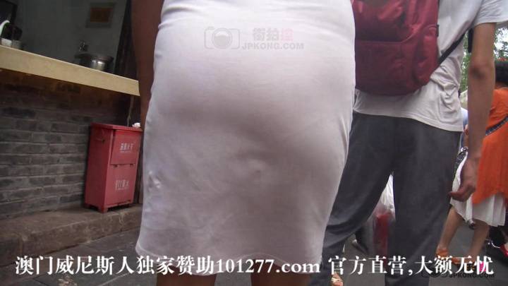 贴身白裙大宽臀少妇
