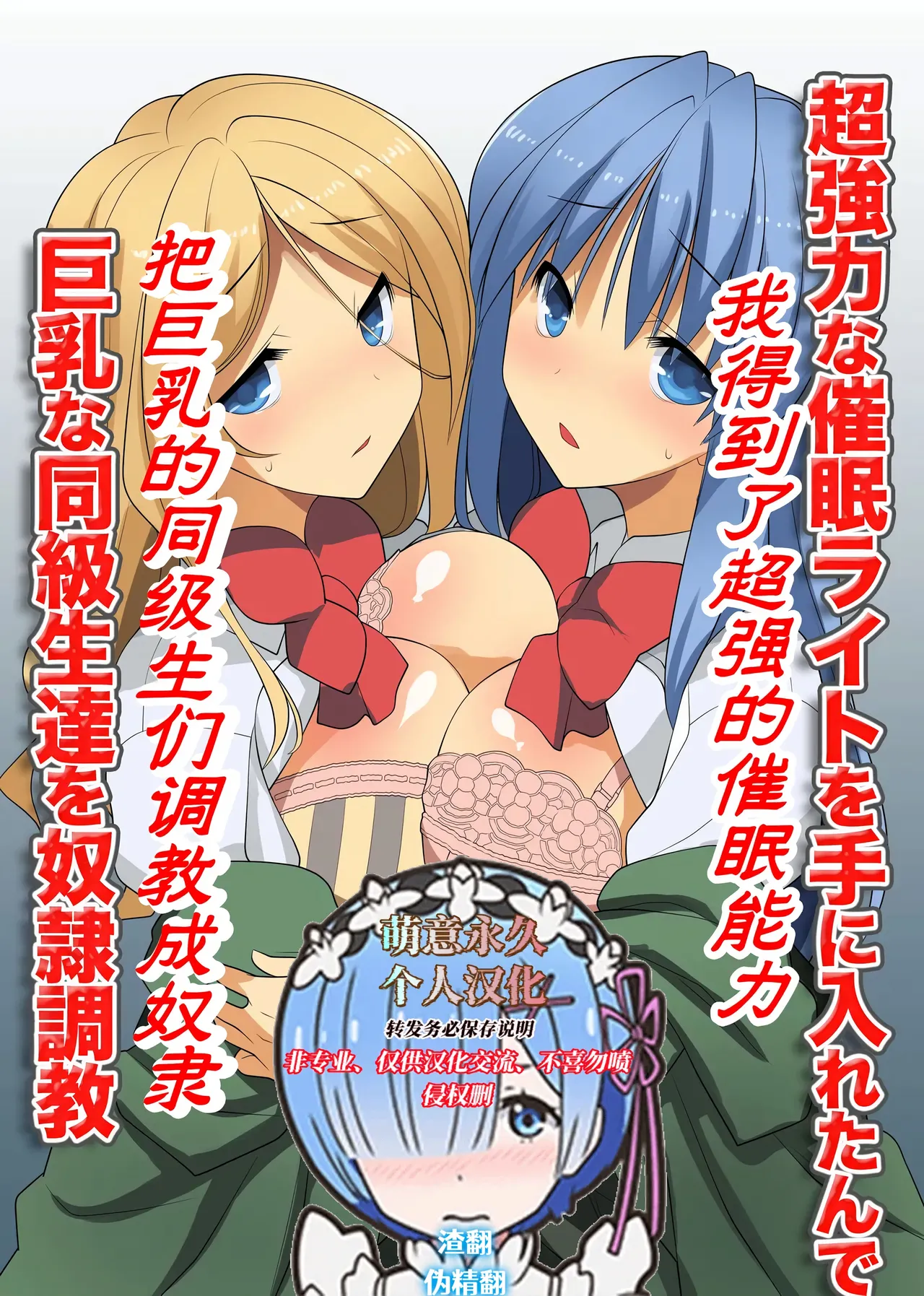 MC 超强力な催眠ライトを手に入れたんで巨乳な同级生达を奴隷调教 中国翻訳