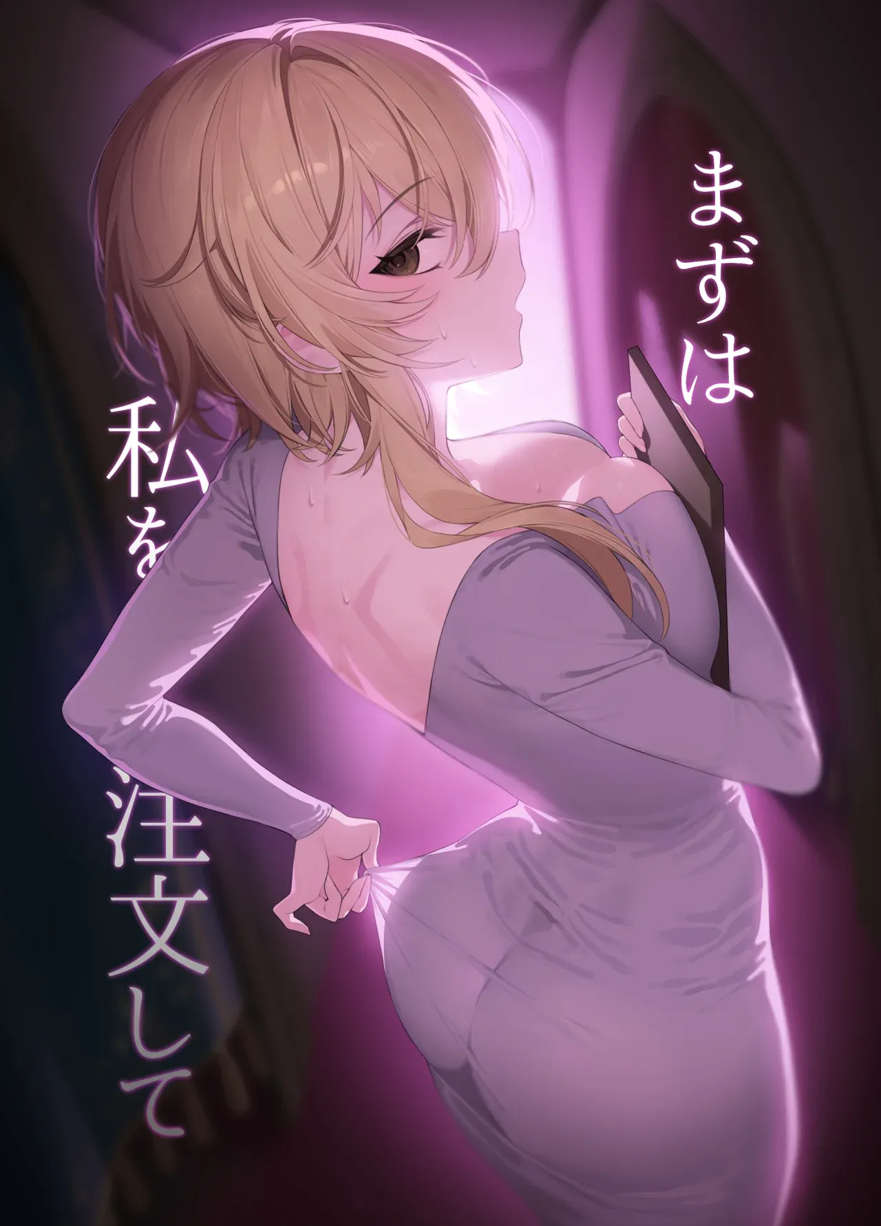 IA1010 まずは私を注文して 原神 中国翻訳 无修正