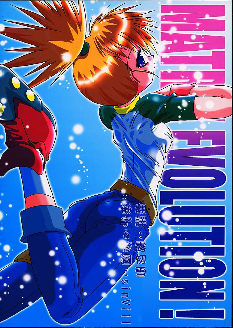 C59 外道商会 村雨刃 MATRIX EVOLUTION! デジモンテイマーズ 中国翻訳