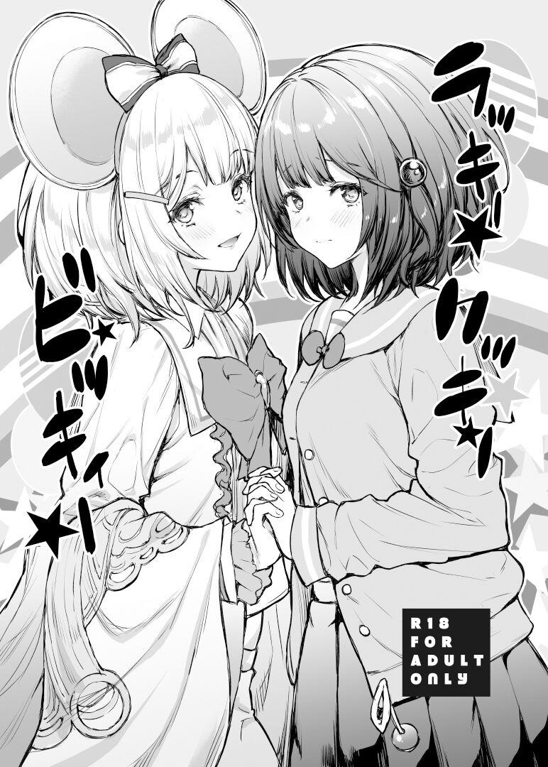 无限地雷 ムシ ラッキー★クッキー★ビッキィー グランブルーファンタジー 中国翻訳 无修正 DL版