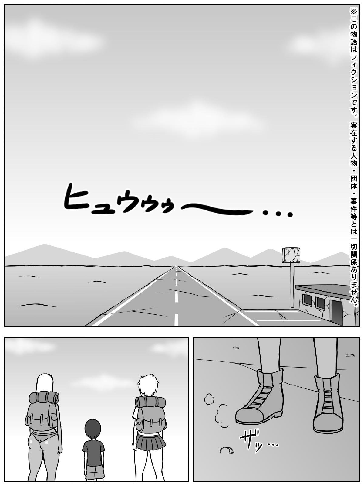 sato→汁人→Sato 人类が灭亡して、なぜかギャルとショタだけが生き残った世界