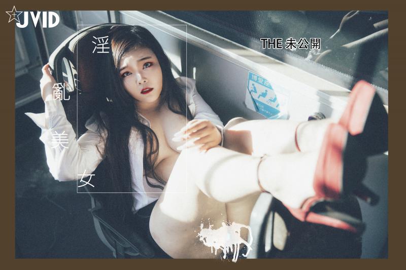 拿著跳蛋遙控器操控OLE奶白虎女友~公車全裸露出